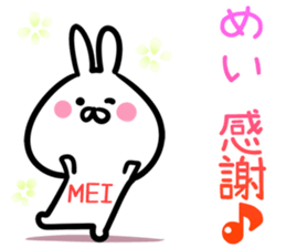 Mei Sticker! sticker #14957358