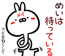Mei Sticker! sticker #14957361