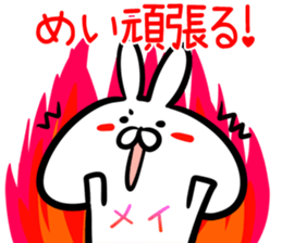 Mei Sticker! sticker #14957367