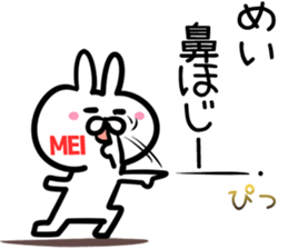 Mei Sticker! sticker #14957368