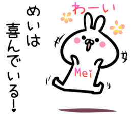 Mei Sticker! sticker #14957371