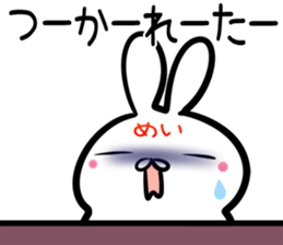 Mei Sticker! sticker #14957382