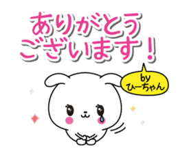 Hi-chan name Only sticker sticker #14957973
