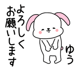 It is a sticker of Yu. sticker #14958071