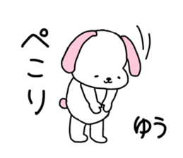 It is a sticker of Yu. sticker #14958077