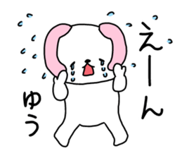 It is a sticker of Yu. sticker #14958087