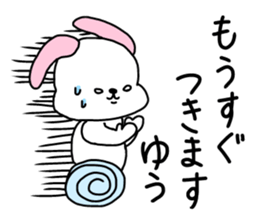 It is a sticker of Yu. sticker #14958093