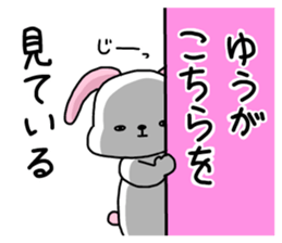 It is a sticker of Yu. sticker #14958104