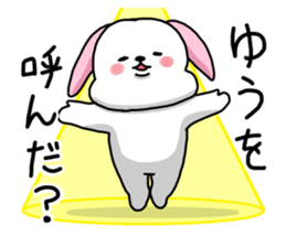 It is a sticker of Yu. sticker #14958105