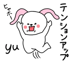 It is a sticker of Yu. sticker #14958107