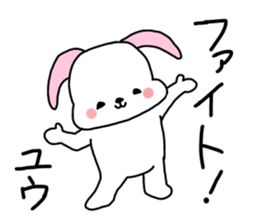 It is a sticker of Yu. sticker #14958108