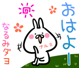 Narumi Sticker! sticker #14958190