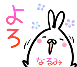 Narumi Sticker! sticker #14958192
