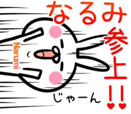 Narumi Sticker! sticker #14958195