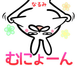 Narumi Sticker! sticker #14958197