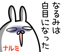 Narumi Sticker! sticker #14958199