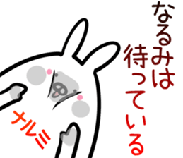 Narumi Sticker! sticker #14958201