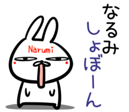 Narumi Sticker! sticker #14958205