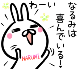 Narumi Sticker! sticker #14958211
