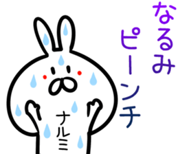 Narumi Sticker! sticker #14958221