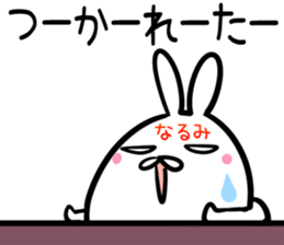 Narumi Sticker! sticker #14958222