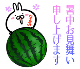 Narumi Sticker! sticker #14958225