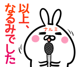 Narumi Sticker! sticker #14958226