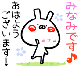 Minami Sticker! sticker #14958231