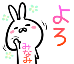 Minami Sticker! sticker #14958232