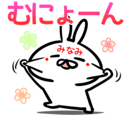 Minami Sticker! sticker #14958237