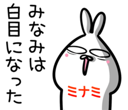 Minami Sticker! sticker #14958239