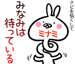 Minami Sticker! sticker #14958241