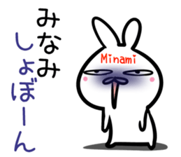 Minami Sticker! sticker #14958245