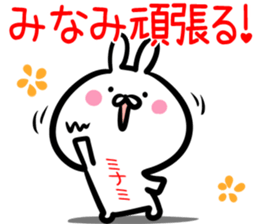 Minami Sticker! sticker #14958247