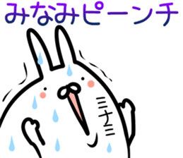 Minami Sticker! sticker #14958261