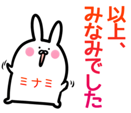 Minami Sticker! sticker #14958266