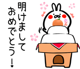 Minami Sticker! sticker #14958269