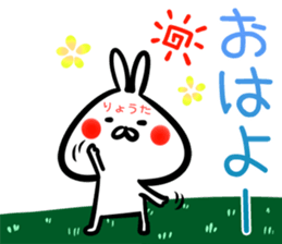 Ryota Sticker! sticker #14958270