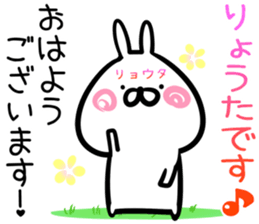 Ryota Sticker! sticker #14958271