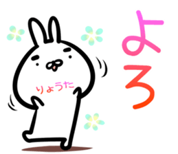 Ryota Sticker! sticker #14958272