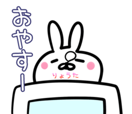 Ryota Sticker! sticker #14958273