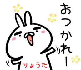 Ryota Sticker! sticker #14958276