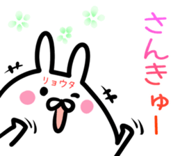 Ryota Sticker! sticker #14958278