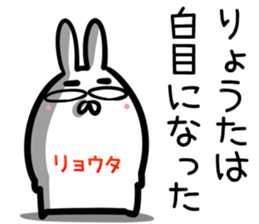 Ryota Sticker! sticker #14958279