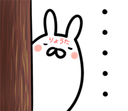 Ryota Sticker! sticker #14958280