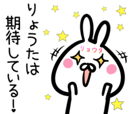 Ryota Sticker! sticker #14958284