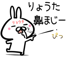 Ryota Sticker! sticker #14958288