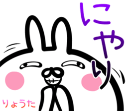 Ryota Sticker! sticker #14958290