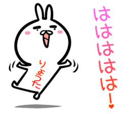 Ryota Sticker! sticker #14958293