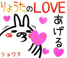 Ryota Sticker! sticker #14958294